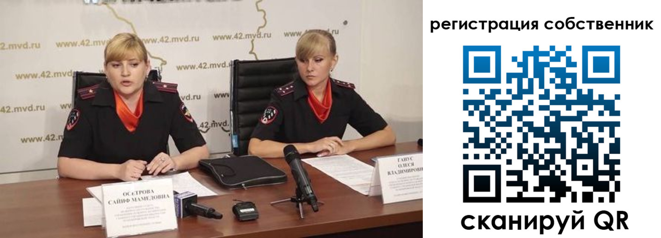 регистрация для школы в Белово
